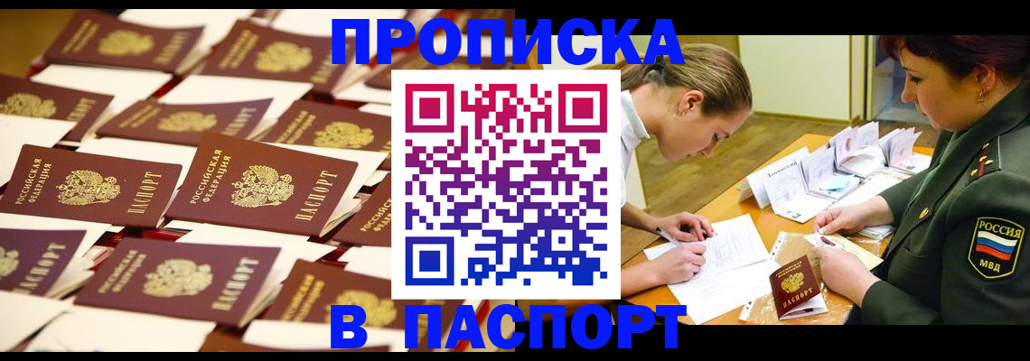 временная регистрация для школы в Вихоревке