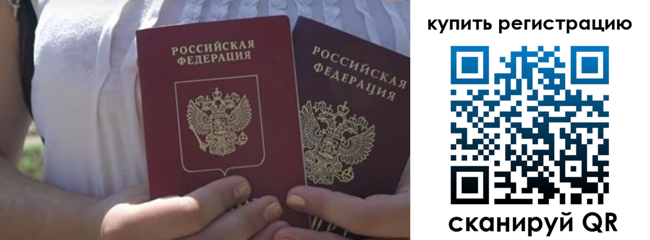 регистрация для школы в Вихоревке