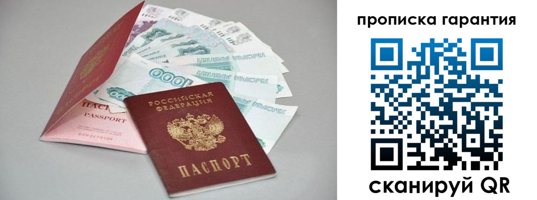 регистрация для школы в Вихоревке