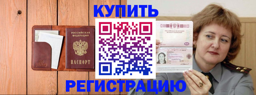 прописка паспорт в Вихоревке