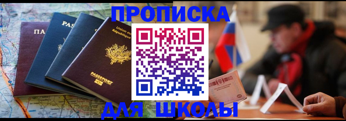 регистрация для дет. сада в Вихоревке