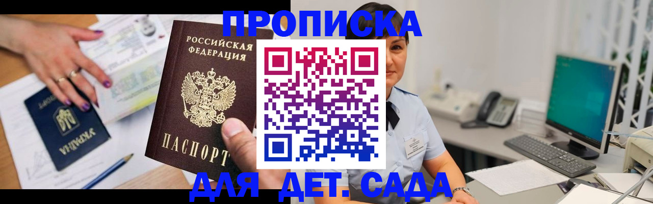 прописка законно в Вихоревке