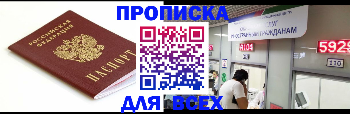 временная регистрация в Вихоревке