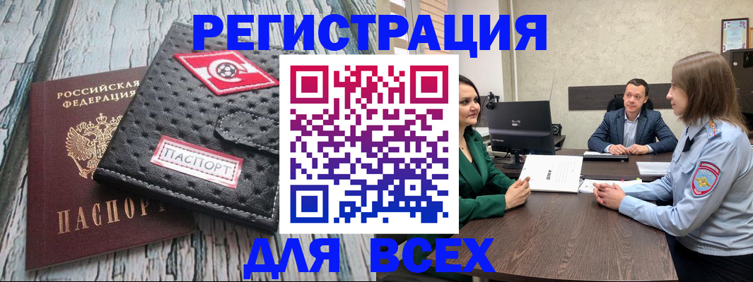 временная регистрация законно в Вихоревке