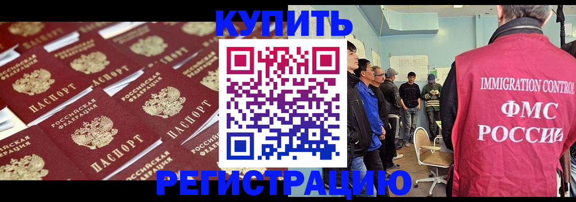 прописка в Вихоревке