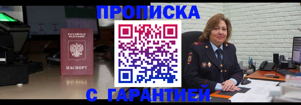 прописка поиск в Вихоревке