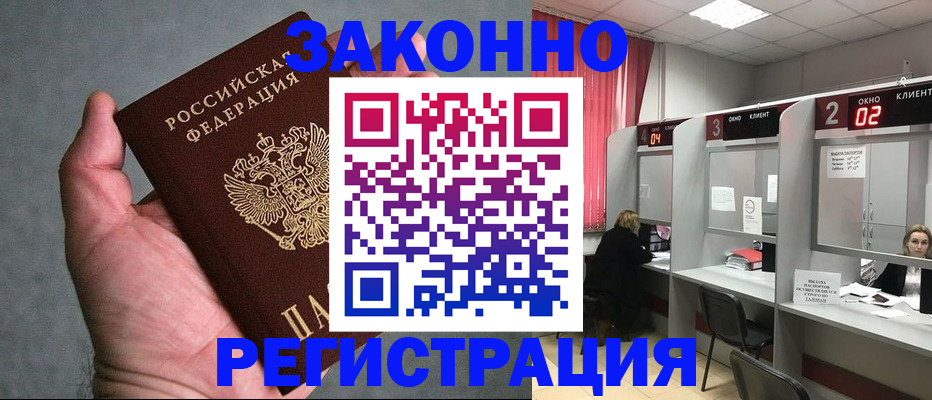 прописка для кредита в Вихоревке