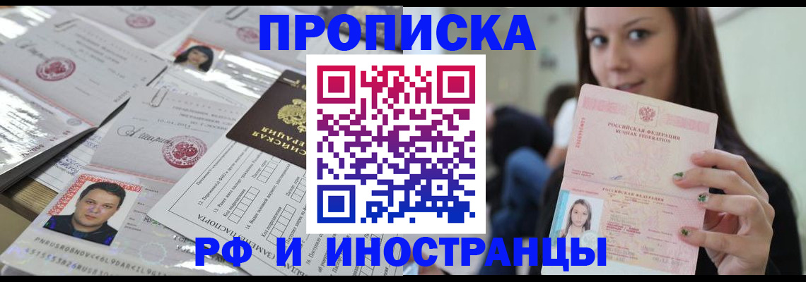 временная регистрация гарантия в Вихоревке