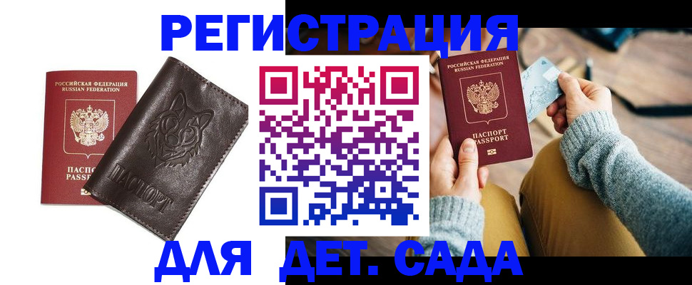 прописка для работы в Вихоревке
