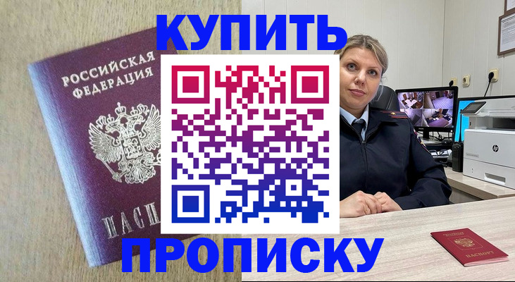 временная регистрация для школы в Вихоревке