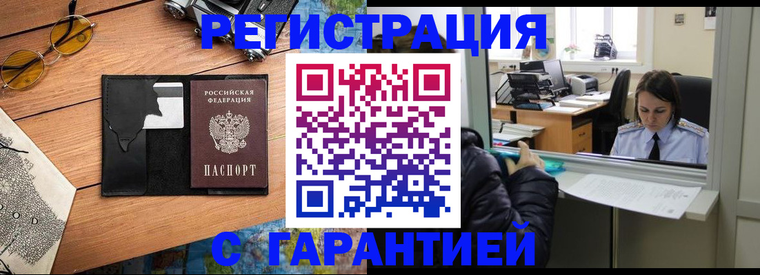 прописка для школы в Вихоревке