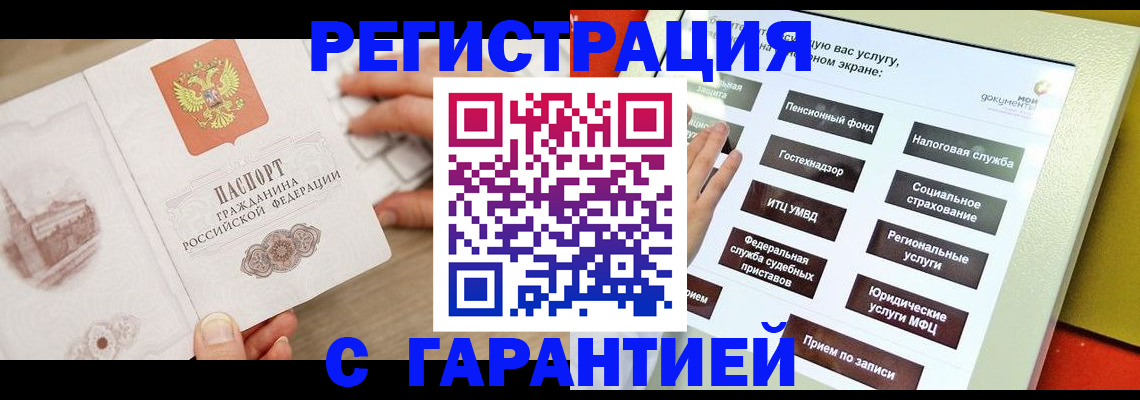 временная регистрация для всех в Вихоревке